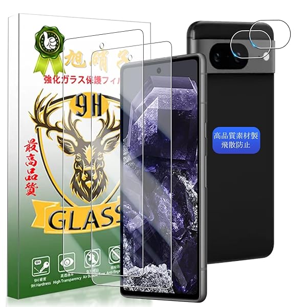 YWXTW 対応 Google pixel 8 ガラスフイルム 【 2+2枚セット AGC旭硝子 】対応 ピクセル 8 フイルム (2枚) + レンズ保護フィルム (2枚) 対応 pixel8 護フィルム 強化ガラス 【 硬度9H 耐衝撃 飛散防止
