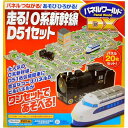 増田屋コーポレーション(Masudaya Corporation) パネルワールド DX 走る! 0系新幹線 D51 セット
