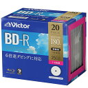 ビクター Victor 1回録画用 ブルーレイディスク BD-R 25GB 20枚 ホワイトプリンタブル 片面1層 1-6倍速 VBR130RP20J1(2)