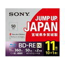 ソニー(SONY) 【11枚(地デジ約66時間)ディスク1枚により多く保存】 ソニー / 11枚入り / ビデオ用ブルーレイディスク / くり返し録画用 / B...