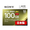 ソニー 日本製 ブルーレイディスク BD-RE XL 100GB (1枚あたり地デジ約12時間) 繰り返し録画用 10枚入り 2倍速ダビング対応 ケース付属 1...