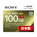 【20枚(地デジ約12時間)ドラマ・アニメまとめ保存】 ソニー(SONY) 20枚入り / ビデオ用ブルーレイディスク / くり返し録画用 / BD-RE / ...