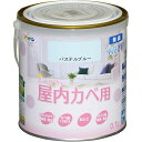 アサヒペン 塗料 ペンキ NEW水性インテリアカラー屋内カベ 0.7L パステルブルー 水性 室内 壁用 艶消し 1回塗り 無臭 防カビ 低VOC シックハウス...