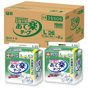 白十字 応援介護 テープ止め あて楽 L 3回 26枚×2個 大人用紙おむつ【座れる方・寝たままの方に】【ケース販売】