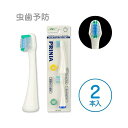 プリニア マルチフィットブラシ (MI-1015) 2本入