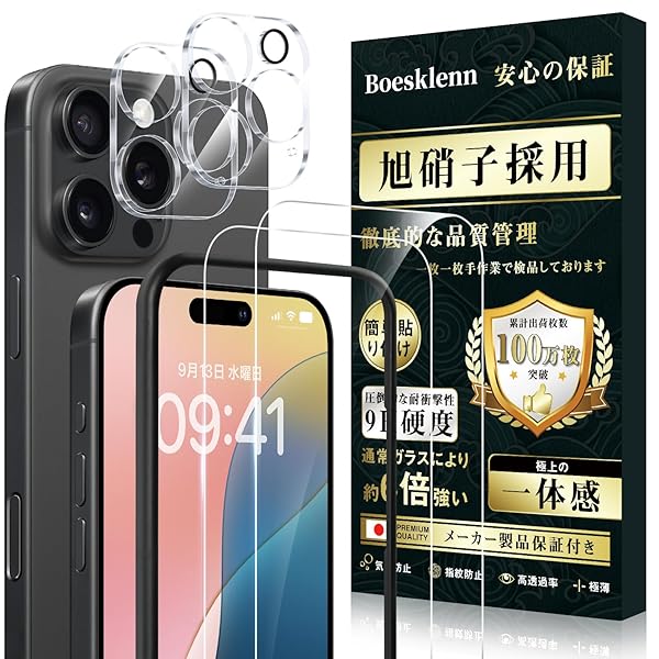 Boesklenn iPhone 16 Pro Max ガラスフィルム (2枚)＋iPhone 16 Pro Max カメラ保護 (2枚) 【旭硝子素材製-4枚入り】 iPhone16promax 用 硬度9H 耐衝撃 高透過率 飛散防止 自动吸着