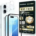Boesklenn iPhone16 ガラスフィルム (2枚)+iPhone16 カメラフィルム(2枚)【旭硝子素材製 - 4枚入り】iPhone16 フィルム...