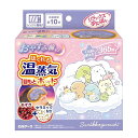 リラックスゆたぽん 目もとホット ほぐれる温蒸気 すみっコぐらし 1個入(4)