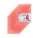 プラス クリアホルダー A4 10枚パック FL-184HO 80-164 カラー レッド(3)