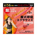 PROIDEA プロイデア 腹式呼吸エクサ ロングピロピロ ストロング(E)(2)