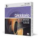 D'Addario ダダリオ アコースティックギター弦 80/20ブロンズ Custom Light .011-.052 EJ13-3D 3set入りパック 【...
