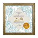 万丈 VANJOH ハンカチ額 シャルム 25角 DGD ダークゴールド 106712