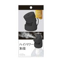 トップランド ペットボトル 加湿器 MOVE 卓上 USBタイプ ハイパワー加湿 50ml/h 噴射角度調節可能 オフタイマー機能 リモコン付き ブラック SH-MV50BK