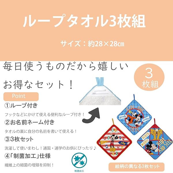 丸眞 ループタオル 3枚組 アナと雪の女王 ノルディックスノー かわいい 保育園 幼稚園 入園 入学 園児 タオル ループタオル ループ付きタオル ループ かけられる かけれる 手拭き 2065048600