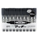 ゼブラ 油性ペン ハイマッキー 黒 10本 透明ケース付 MO-150-MC-BK10HC