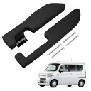 Auto Spec ホンダ N-VAN JJ1 JJ2 サイドアームレスト ドアアームレスト 肘掛け nバン H30.7~現行 車種専用設計 肘置き 多機能 内装パーツ 装着簡単 疲労を軽減 インテリア パーツ 2Pセット アクセサリー (ホンダ N