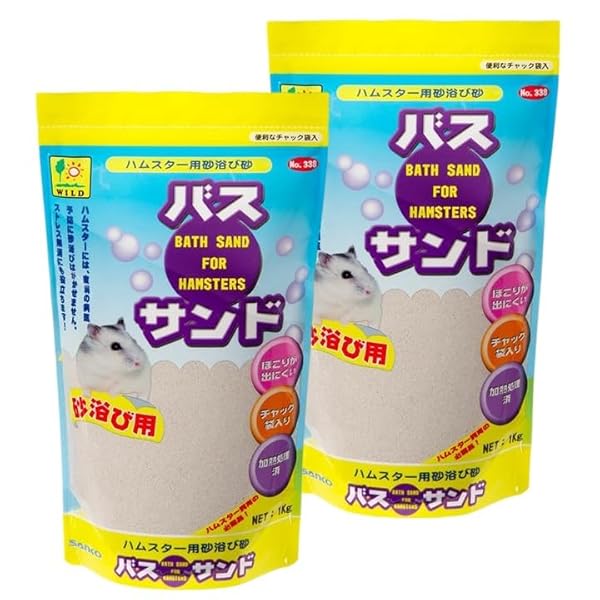 【まとめ買い】SANKO ハムスター用砂浴び砂 バスサンド 1kg × 2個