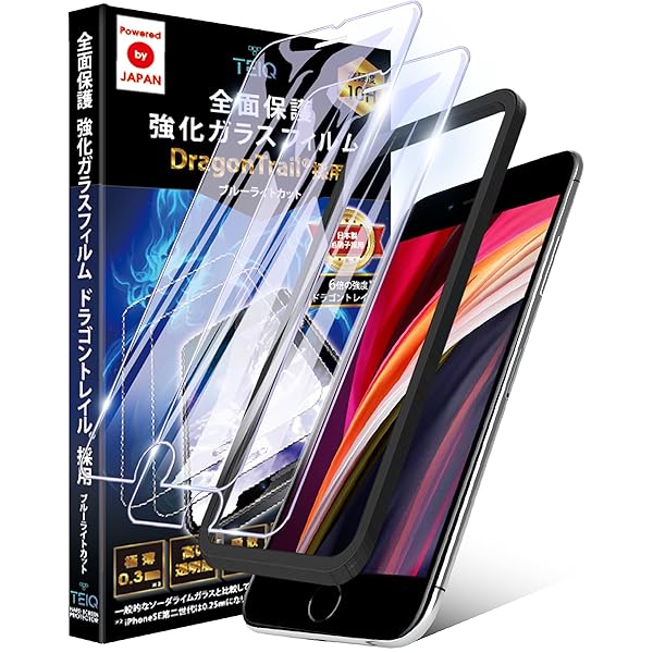 TEIQ ドラゴントレイル ガラスフィルム ブルーライトカット iPhoneSE3 (第3世代 2022) iPhoneSE2 (第2世代 2020) 硬度10H 日本製旭硝子 液晶 保護 フィルム ガイド枠付き 2枚セット iPhone SE2 /