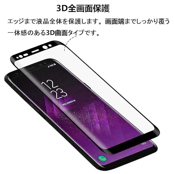 Galaxy S8 Plus フィルム【2枚セット】今年最先端TPU材【ディスプレイ指紋認証対応・3D全面保護・高感度・指紋防止・傷自動修復・ 取扱簡単 ・独創位置付け設計 】Galaxy S8 Plus SC-03J SCV35 液晶保護フィルム