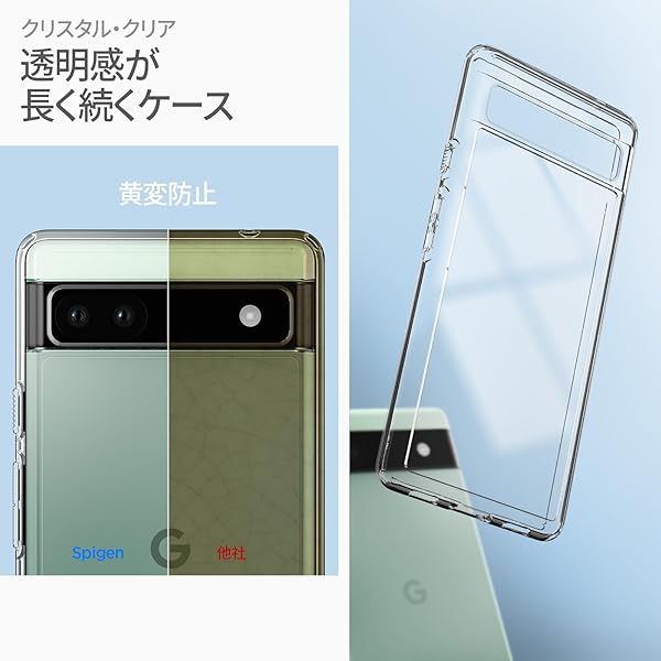 Spigen Pixel6a ケース クリア TPU バンパーケース 2重構造 米軍MIL規格取得 耐衝撃 すり傷防止 黄ばみ無し ウルトラ・ハイブリッド ACS04477 (クリスタル・クリア)