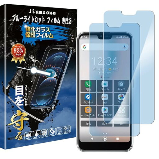 【ブルーライトカット 93%】【目の疲れ軽減】GRATINA KYV48 用の ガラスフィルム One S6 用の 液晶保護 フィルム 保護ガラス レンズ保護フィルム 【ブルーライトカット 93%】【目の疲れ軽減】GRATINA KYV48 用の ガラスフィルム One S6 用の 液晶保護 フィルム 保護ガラス レンズ保護フィルム