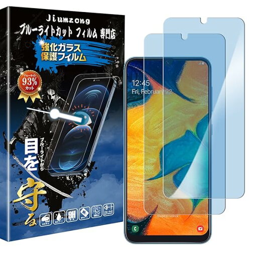 【ブルーライトカット 93%】【目の疲れ軽減】Galaxy A30 用の ガラスフィルム SCV43 用の 液晶保護 フィルム 保護ガラス レンズ保護フィルム 【ブルーライトカット 93%】【目の疲れ軽減】Galaxy A30 用の ガラスフィルム SCV43 用の 液晶保護 フィルム 保護ガラス レンズ保護フィルム