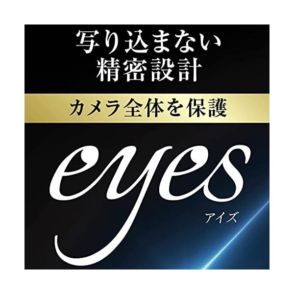 レイアウト RT-P3638FG/CAV ガラスフィルム カメラ 10H eyes パープル〔iPhone 14/14 Plus用〕