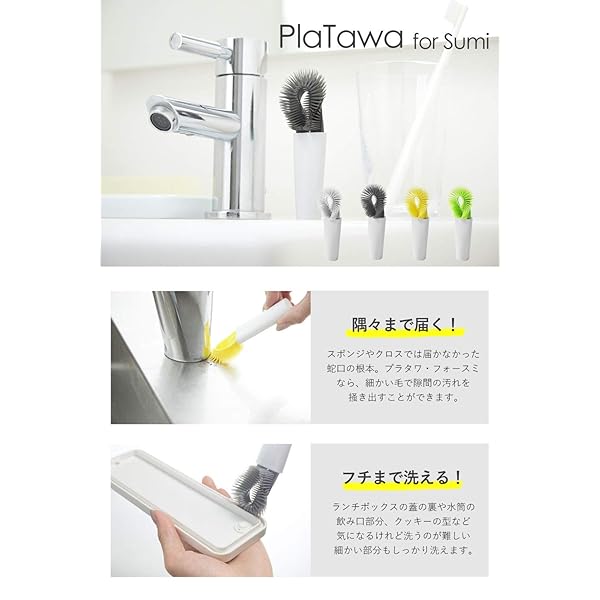 ティディ(Tidy) プラタワ・フォースミ イエロー すみっこ洗い用ブラシ 細かな部分に便利 CL-665-900-8 【日本製】