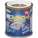 アサヒペン 塗料 ペンキ 水性スーパーコート 1/12L チョコレート 水性 多用途 ツヤあり 1回塗り 超耐久 ロングライフペイント 特殊フッ素樹脂配合 サビドメ剤配合 紫外線劣化防止剤配合 シックハウス対策品 日本製
