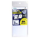 アズマ クモの巣取り クモの巣ネットホルダースペア3P 約70×35cm ※3枚入 クモの巣をからめ取るスペアネット。 SQ028