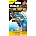 エレコム(ELECOM) iPhone 14 / 13 / 13Pro ガラスフィルム フレーム付 角割れ防止 ブルーライトカット 強化ガラス ゴリラ 0.21mm 表面硬度10H 指紋防止 飛散防止 エアーレス 光沢 PM-A22AFLGFOBL(2)