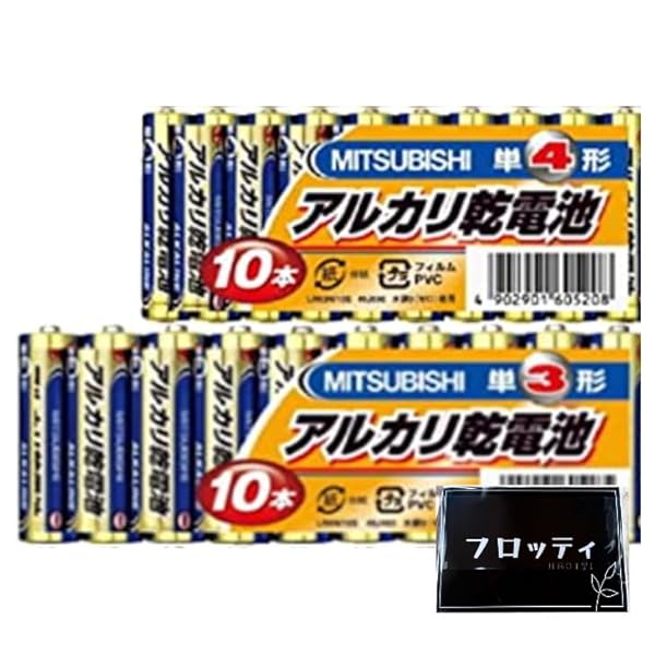 アルカリ乾電池 20本セット(単3x10本、単4x10本)水銀0・1.5V・MITSUBISHI