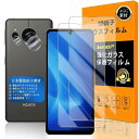 AQUOS sense8 / AQUOS sense7 ガラスフイルム Seninhi 指紋認証対応 【2枚セット 日本製素材 - 高 品質 】対応 sense 7 フイルム SH-54D / SHG11 ガラスフイルム 強化ガラス 液晶 アクオスセ