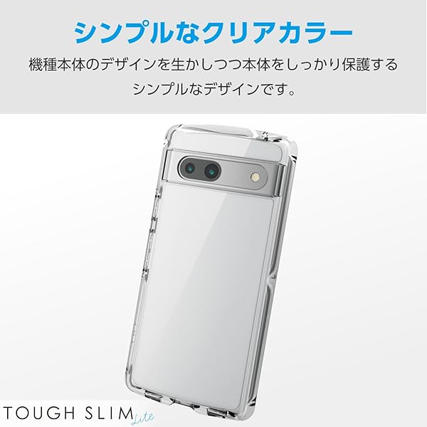 エレコム Google Pixel 7a ケース TOUGH SLIM LITE 耐衝撃 衝撃吸収 スリム 軽量 オールクリア 透明 クリア PM-P231TSLACR