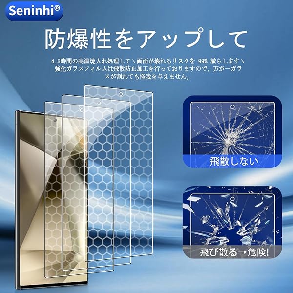 対応 Galaxy S25 Ultra 5G ガラスフイルム ガイド枠付き 指紋認証対応 【2+2+1枚セット 日本製素材 - 高 品質 】【 対応 Galaxy S25Ultra フイルム（2枚入り） ➕ カメラフィルム（2枚入り）➕ ガイド枠 】