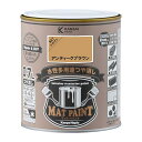 カンペハピオ ペンキ 塗料 水性 つやけし 多用途 マットペイント アンティークブラウン 0.7L 日本製 00347652041007