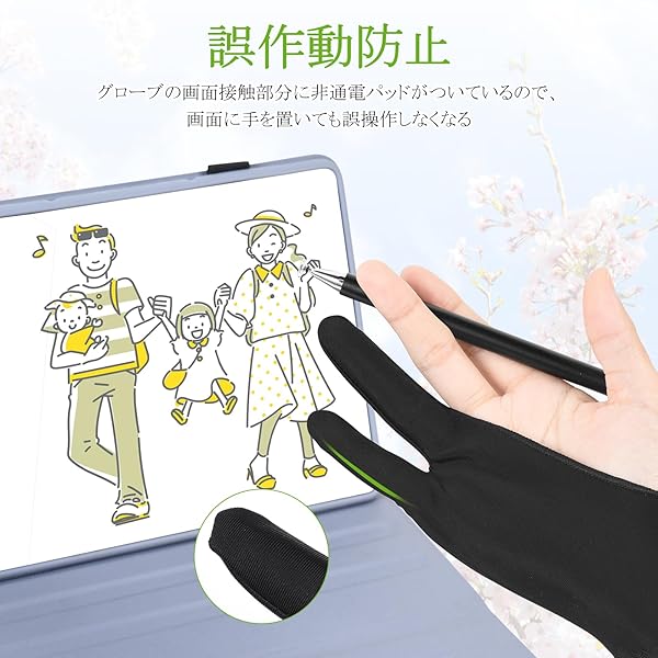 [OTraki] 製図用手袋 4枚入 二本指グローブ 8.2x20.5cm ipad用手袋 ショートスタイル 防汚 お絵描き手袋 手汗防止 ライクラ繊維 製図グローブ 誤作動防止 イラスト手袋 通気性 弾力性 タブレット用 ペンタブ用手袋 左利き 右