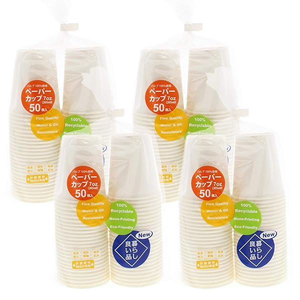 中村(Nakamura) 使い捨てカップ ホワイト 約205ml 7オンス Hot Cold兼用 業務用 50個入 4個セット