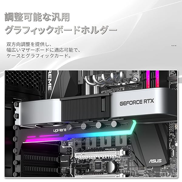 upHere 汎用ビデオカードホルダー 5V 3PIN ARGB GPUブレースサポート グラフィックカードを固定する GPUを支える AURA Sync対応「G276ARGB」 - Image 3