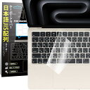 Macbook Air 13/15(2025)/ Pro 14/16 專用 キーボードカバー 日本語JIS配列 対応(2021-2025) M4/M3/M2 型番 A3240/A3241/A3112/A3401/A3403/A3113/A3114/A(2)