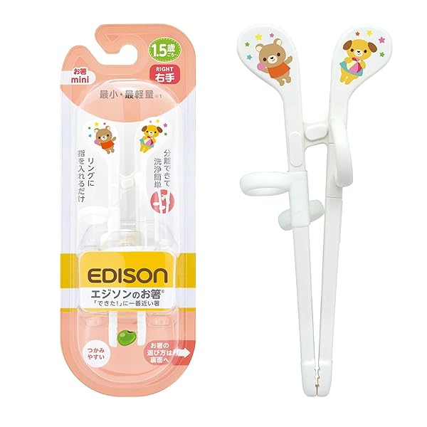 EDISONmama(エジソンママ)エジソンのお箸mini 1歳半~ 14cm 右手用 ホワイト 子供用おはし リングに指を入れるだけ 食事