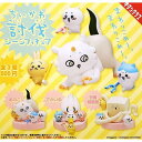 ちいかわ 討伐シーンフィギュア × 全3種セット フルコンプ ガチャガチャ カプセルトイ