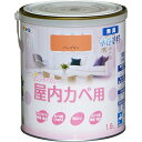 アサヒペン 塗料 ペンキ NEW水性インテリアカラー屋内カベ 1.6L マリーゴールド 水性 室内 壁用 艶消し 1回塗り 無臭 防カビ 低VOC シックハウス...