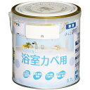 アサヒペン 塗料 ペンキ NEW水性インテリアカラー浴室カベ 0.7L 白 水性 室内 壁用 艶消し 1回塗り 無臭 防カビ 低VOC シックハウス対策品 日本...