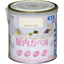 アサヒペン 塗料 ペンキ NEW水性インテリアカラー屋内カベ 0.7L ライトベージュ 水性 室内 壁用 艶消し 1回塗り 無臭 防カビ 低VOC シックハウス...