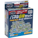 増田屋コーポレーション(Masudaya Corporation) パネルワールド 専用パネル パネル8枚セット