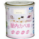 アサヒペン 塗料 ペンキ NEW水性インテリアカラー屋内カベ 1.6L ライトベージュ 水性 室内 壁用 艶消し 1回塗り 無臭 防カビ 低VOC シックハウス...