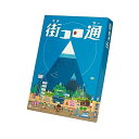 グランディング 街コロ通 (ツー) (2-5人用 45分 10才以上向け) ボードゲーム