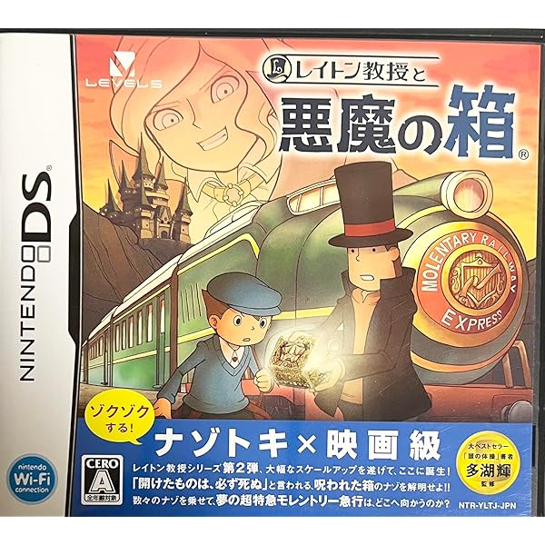 レイトン教授と悪魔の箱(特典無し)