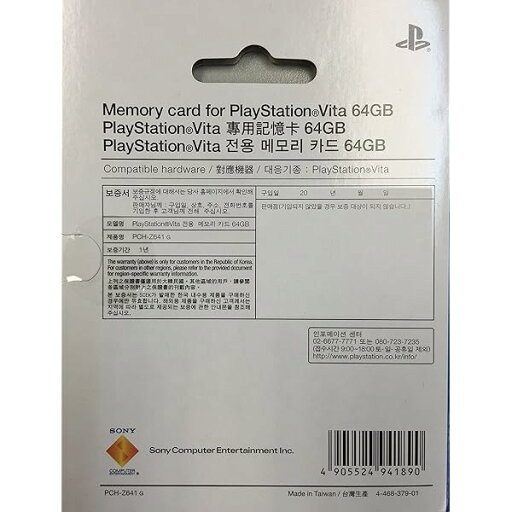 PlayStation Vita メモリーカード 64GB (PCH-Z641J)